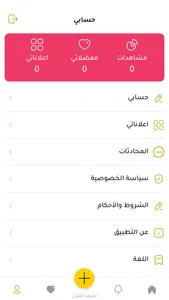 ALQAYSER screenshot 6