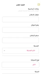 ALQAYSER screenshot 7