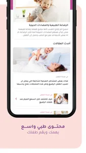 الطبي ماما screenshot 4