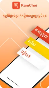 KamChei—Instant Loan Online screenshot 0