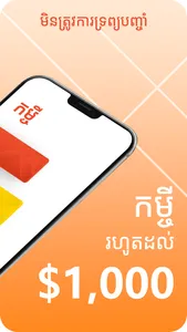 KamChei—Instant Loan Online screenshot 1