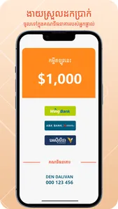 KamChei—Instant Loan Online screenshot 5