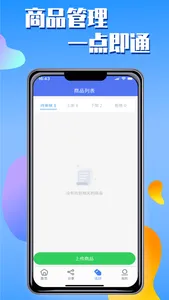 乐业PLUS screenshot 2