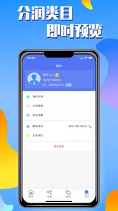 乐业PLUS screenshot 3