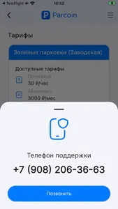 Parcoin screenshot 7