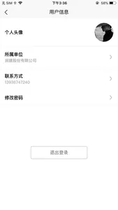 约电网服务端 screenshot 1