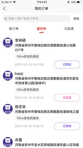 约电网服务端 screenshot 2