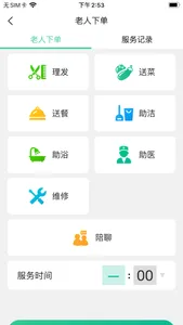 未来康养智城 screenshot 2