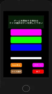 ３択クイズメーカー screenshot 1