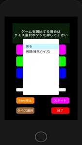 ３択クイズメーカー screenshot 2