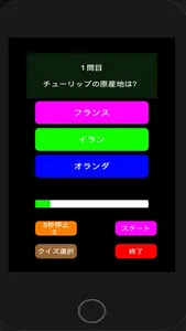 ３択クイズメーカー screenshot 3