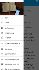 Киелі кітап -Казахская Библия screenshot 7