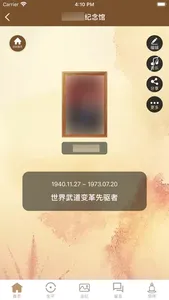 纪念宝 screenshot 2