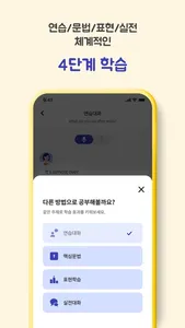 버터타임(Buttertime) 영어회화, 발음, 스피킹 screenshot 4