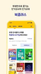 버터타임(Buttertime) 영어회화, 발음, 스피킹 screenshot 5