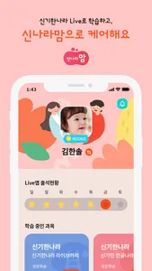 신나라맘 screenshot 0