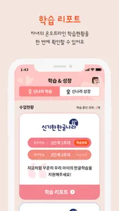 신나라맘 screenshot 1