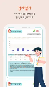 신나라맘 screenshot 2