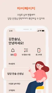 신나라맘 screenshot 5