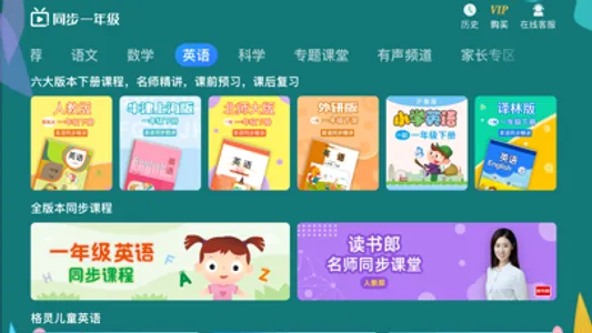 小学同步一年级 screenshot 1