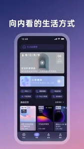 FLOW 冥想 screenshot 0
