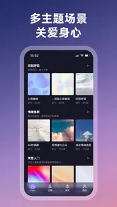 FLOW 冥想 screenshot 2