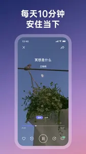 FLOW 冥想 screenshot 4