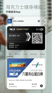 海克力士健身補給 screenshot 0