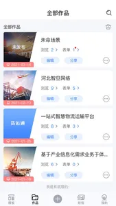 运通通 screenshot 1