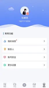 运通通 screenshot 3