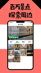 奥地利华人说 - 华人留学生的海外生活APP screenshot 1