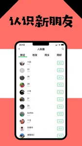 奥地利华人说 - 华人留学生的海外生活APP screenshot 2