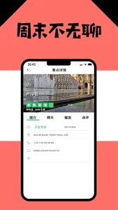 奥地利华人说 - 华人留学生的海外生活APP screenshot 3