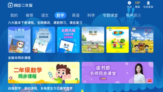 小学同步二年级 screenshot 0