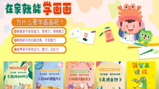 小学同步二年级 screenshot 4