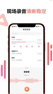 随心录-一键电话录音软件 screenshot 4