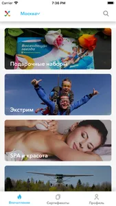 Xpresent подарки сертификаты screenshot 0