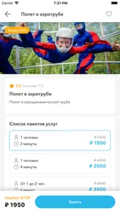 Xpresent подарки сертификаты screenshot 1