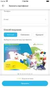 Xpresent подарки сертификаты screenshot 4