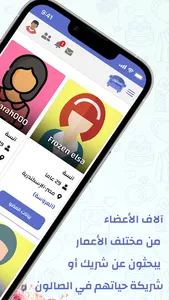 Elsalon - الصالون screenshot 1