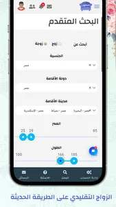 Elsalon - الصالون screenshot 3