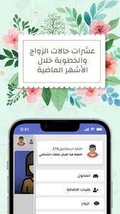 Elsalon - الصالون screenshot 5