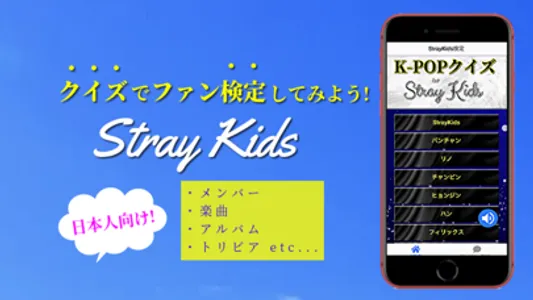 クイズfor StrayKids screenshot 0