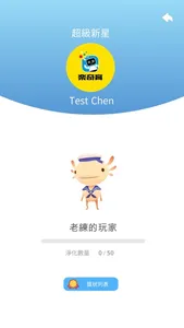 樂奇育AR screenshot 1