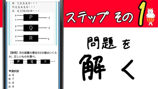 SPI3対策問題集 screenshot 1