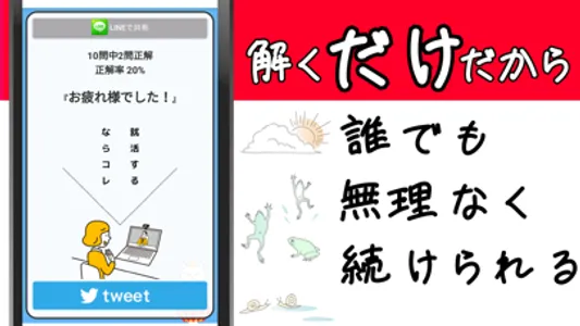 SPI3対策問題集 screenshot 7