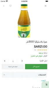 Nabulsi Store screenshot 2