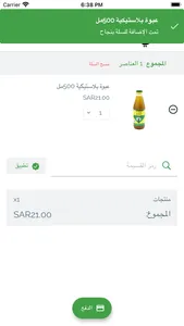 Nabulsi Store screenshot 3