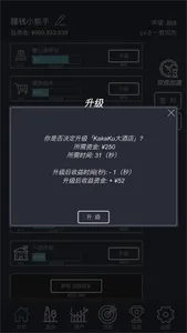 挂机当富豪-放置挂机模拟经营手游 screenshot 1