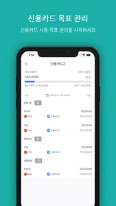 후앙 가계부 screenshot 3